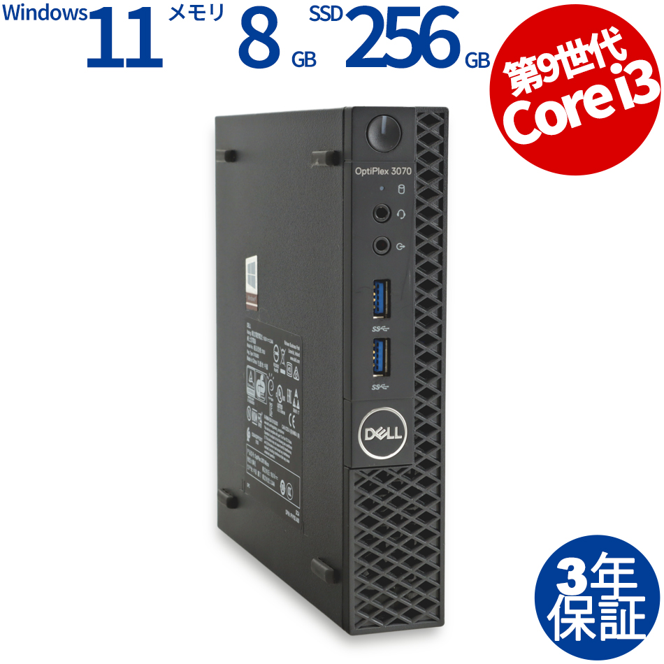 デスクトップパソコン DELL OPTIPLEX 3070 MICRO　
