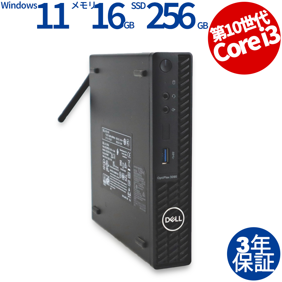 デスクトップパソコン DELL OPTIPLEX 3090 MICRO　