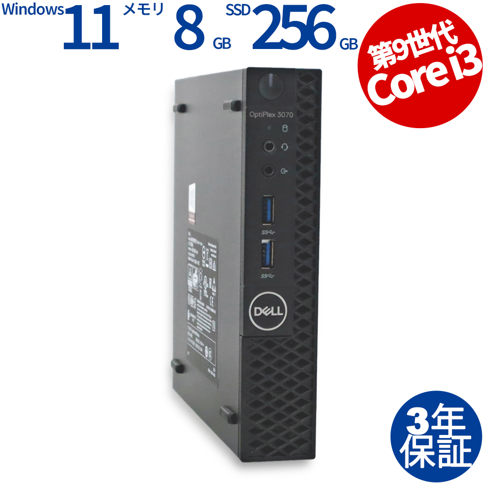 デスクトップパソコン DELL OPTIPLEX 3070 MICRO　
