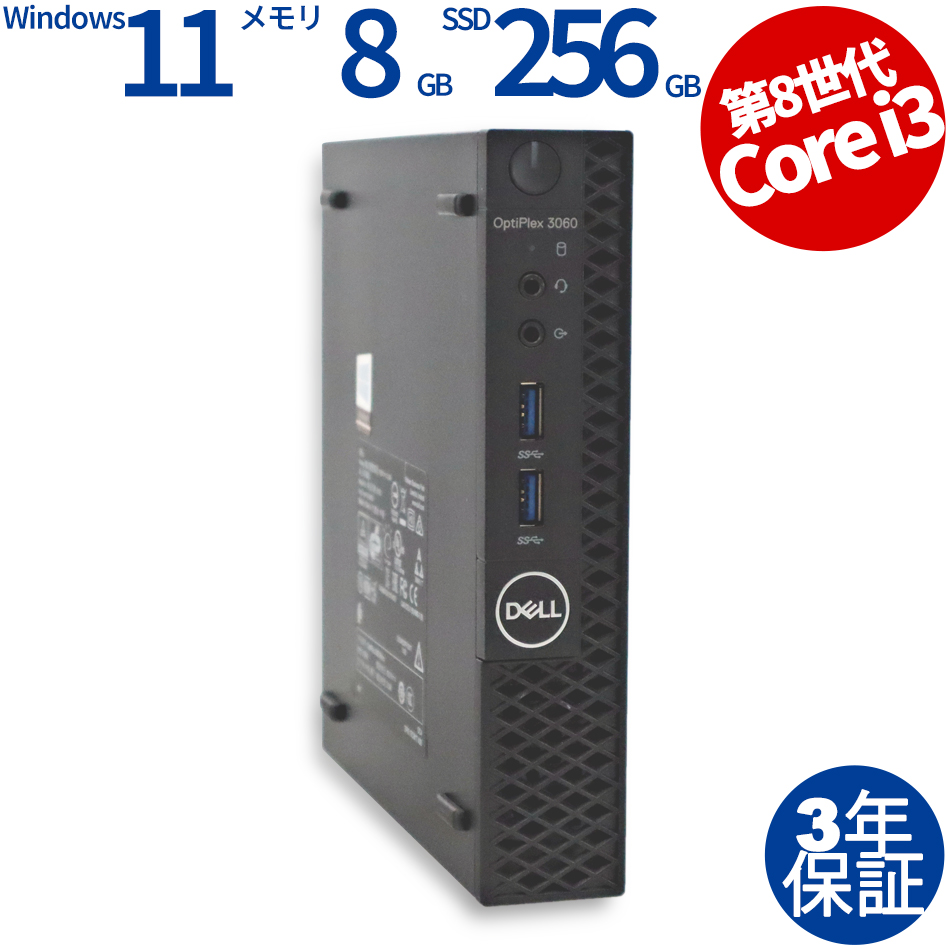 デスクトップパソコン DELL OPTIPLEX 3060 MICRO　