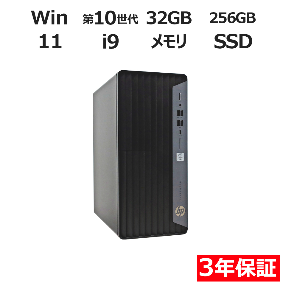 デスクトップパソコン HP ELITEDESK 800 G6 TOWER　
