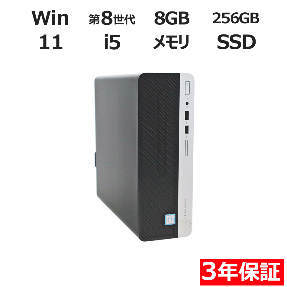 デスクトップパソコン HP PRODESK 400 G5 [新品SSD]　