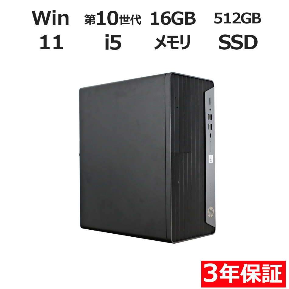 デスクトップパソコン HP ELITEDESK 800 G6 TOWER　