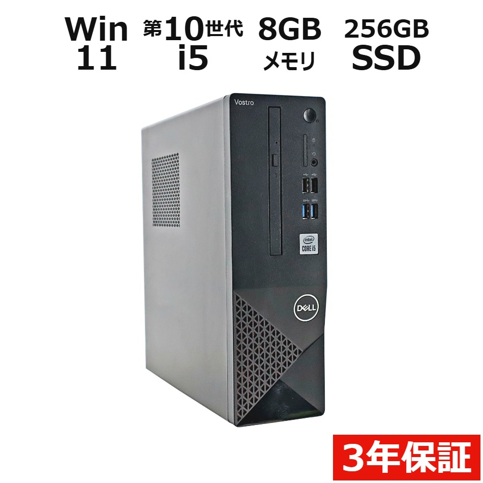 VOSTRO 3681【3年保証】