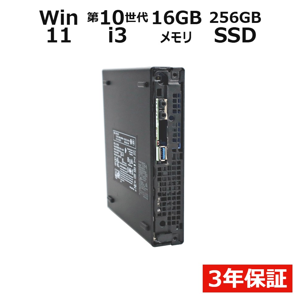 デスクトップパソコン DELL OPTIPLEX 3090 MICRO　