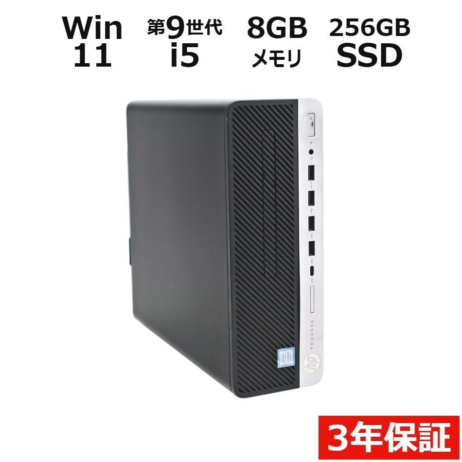 デスクトップパソコン HP PRODESK 600 G5 SFF　