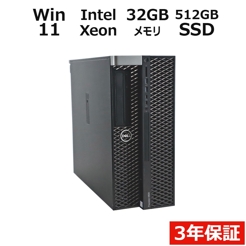 デスクトップパソコン DELL PRECISION 5820 TOWER　