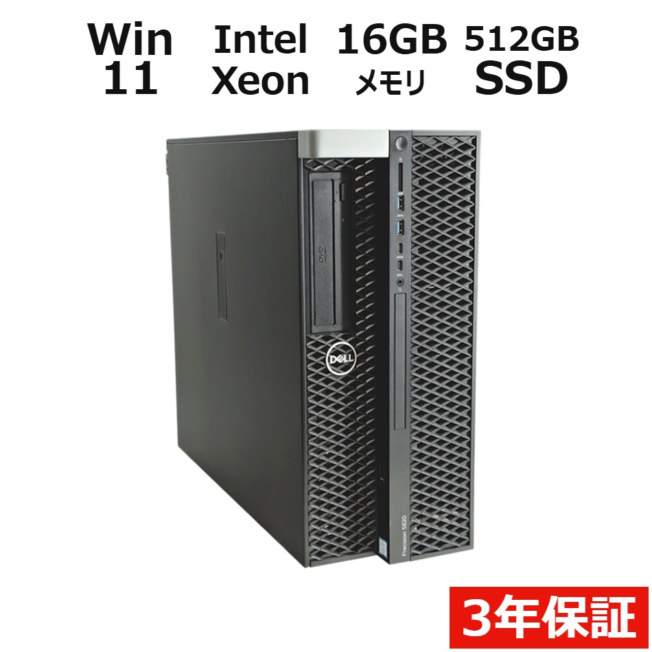 デスクトップパソコン DELL PRECISION 5820 TOWER　