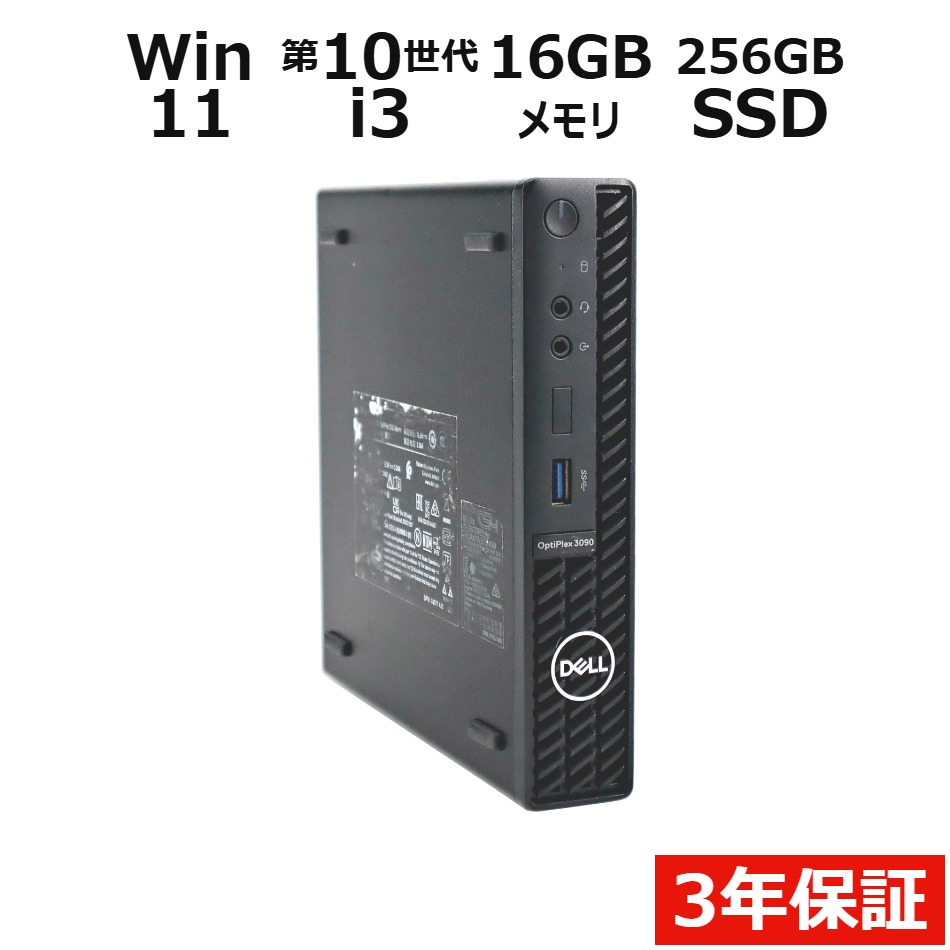 デスクトップパソコン DELL OPTIPLEX 3090 MICRO　