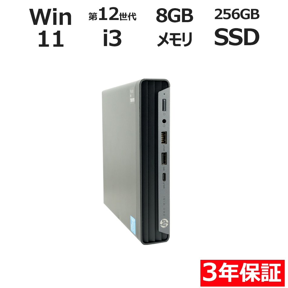 デスクトップパソコン HP PRO MINI 400 G9　