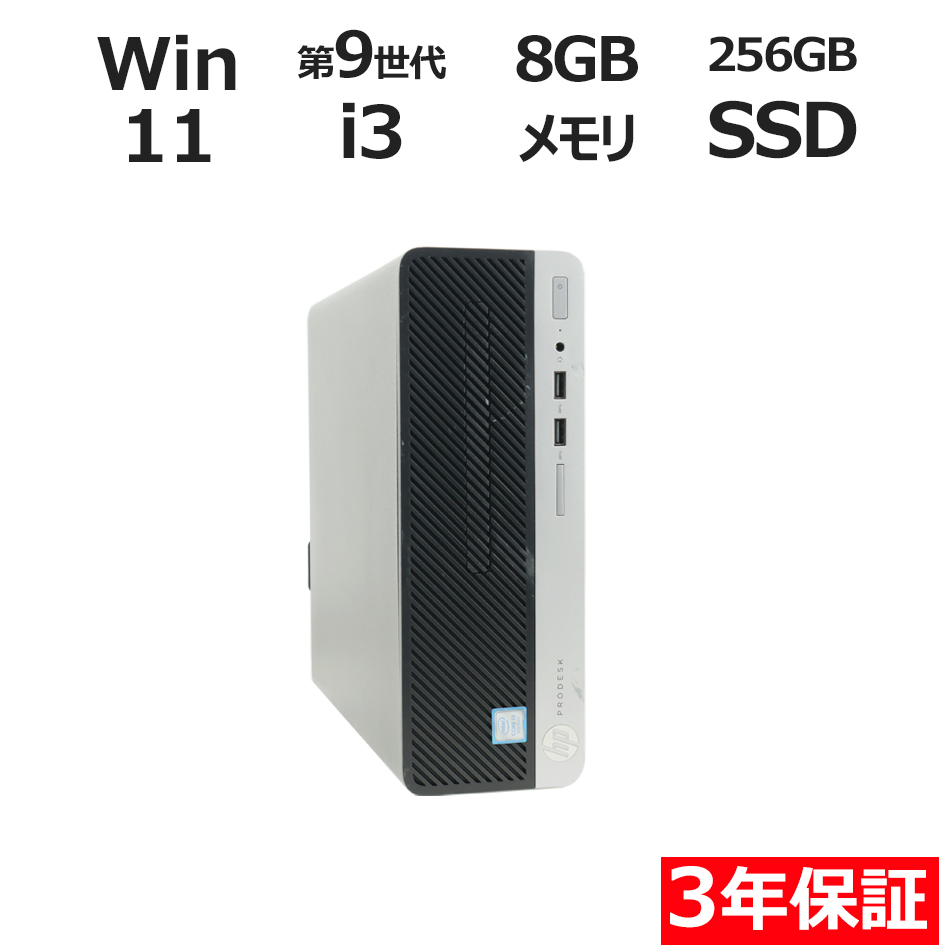 デスクトップパソコン HP PRODESK 400 G6 SF　