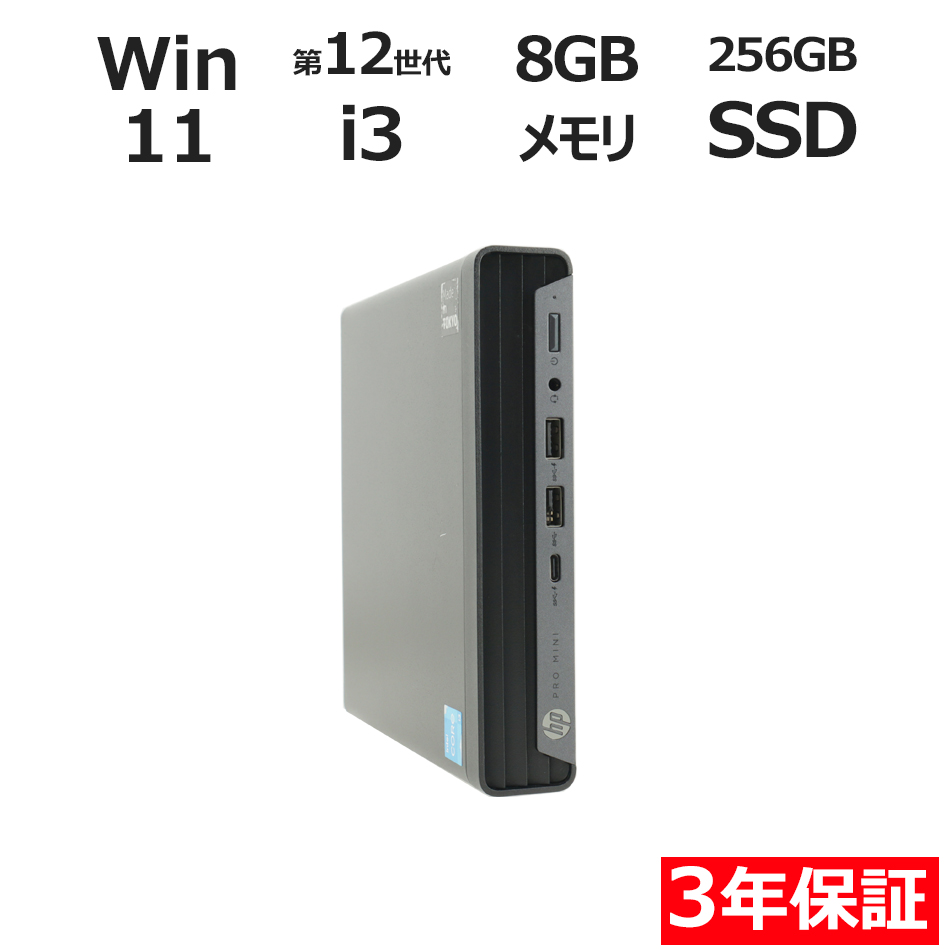 デスクトップパソコン HP PRO MINI 400 G9　