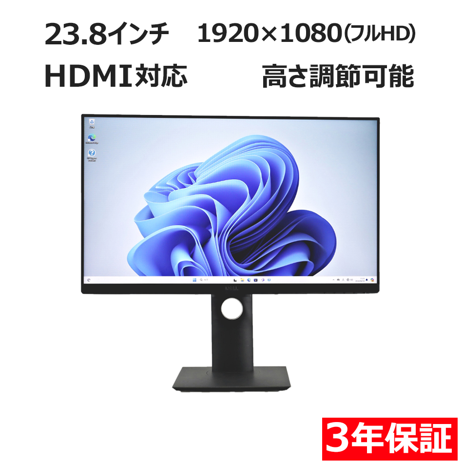 ディスプレイ DELL P2419H　