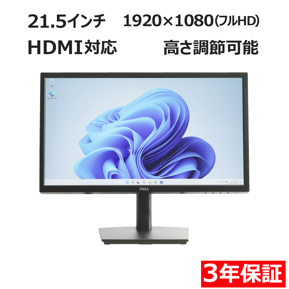 ディスプレイ DELL E2222HS　