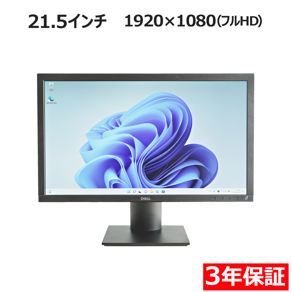 ディスプレイ DELL E2220H　