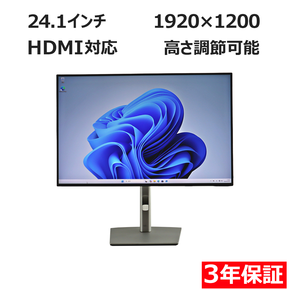 ディスプレイ DELL U2421E　