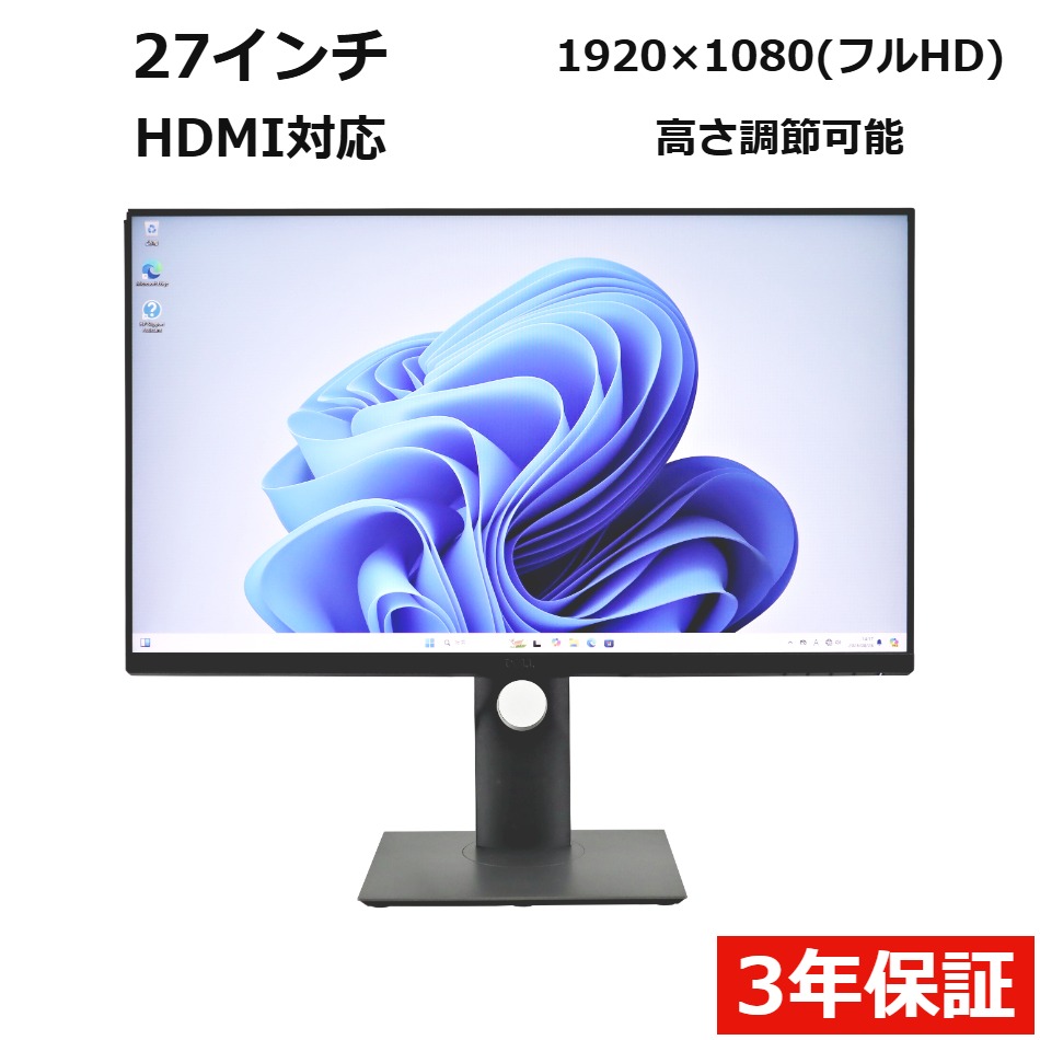 ディスプレイ DELL P2719H　