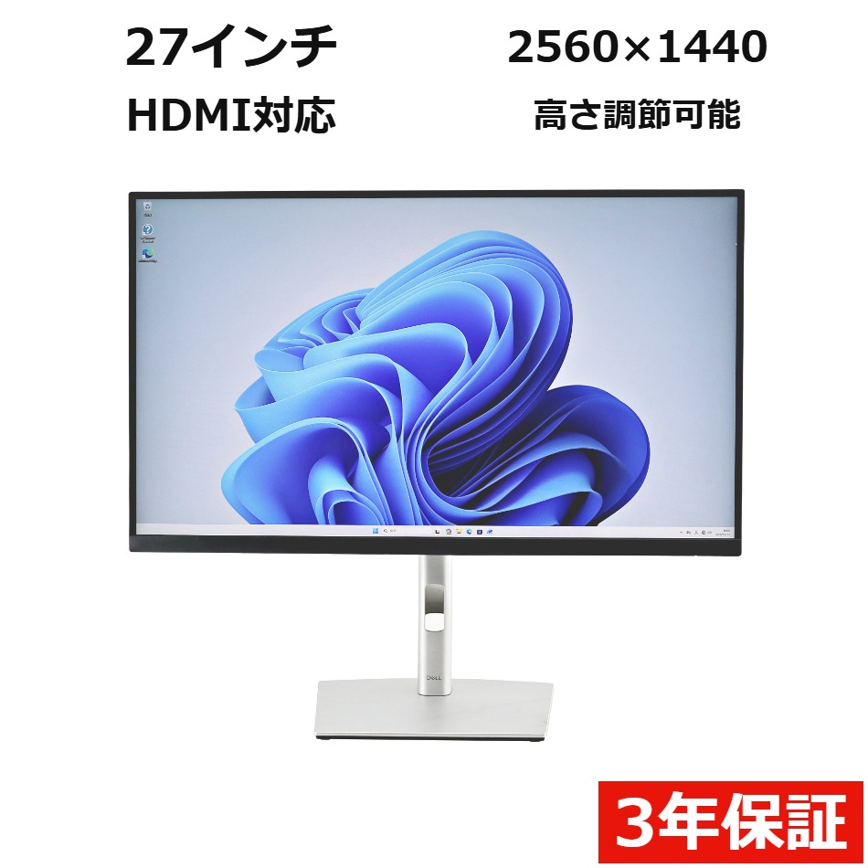 ディスプレイ DELL P2723D　