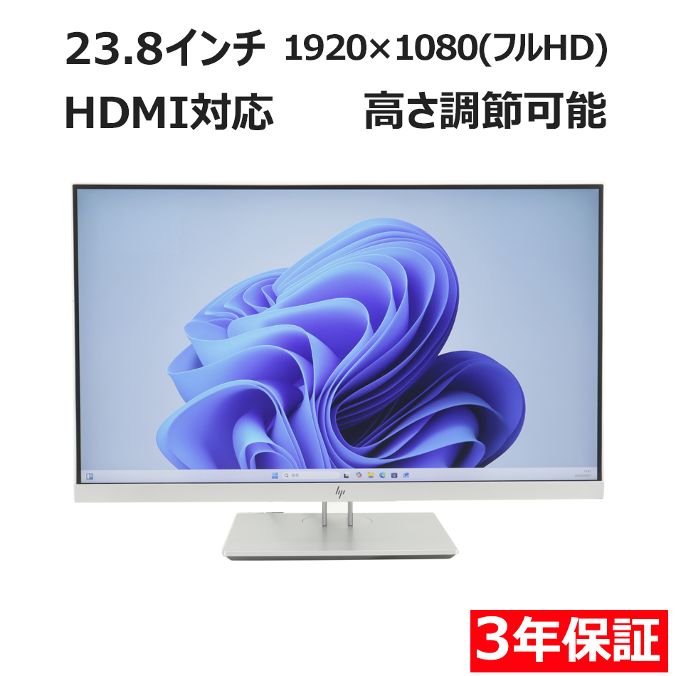 ディスプレイ HP ELITEDISPLAY E243　